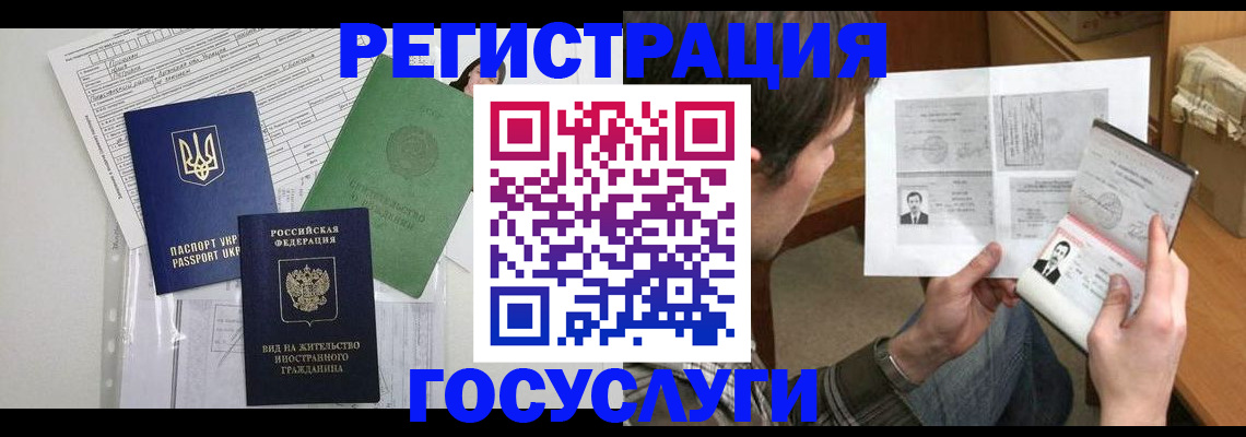 временная регистрация адрес в Новозыбкове