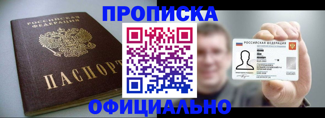 найти адрес прописки в Новозыбкове