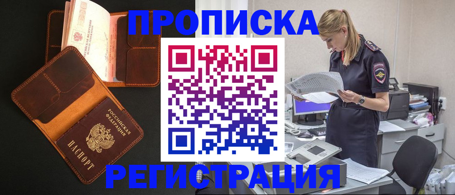 временная регистрация госуслуги в Новозыбкове